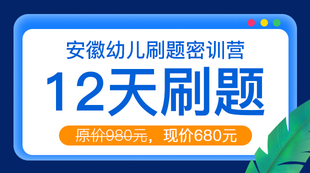 1月22日科學備考直播已有115人報名06398022年安徽日清周練特訓營