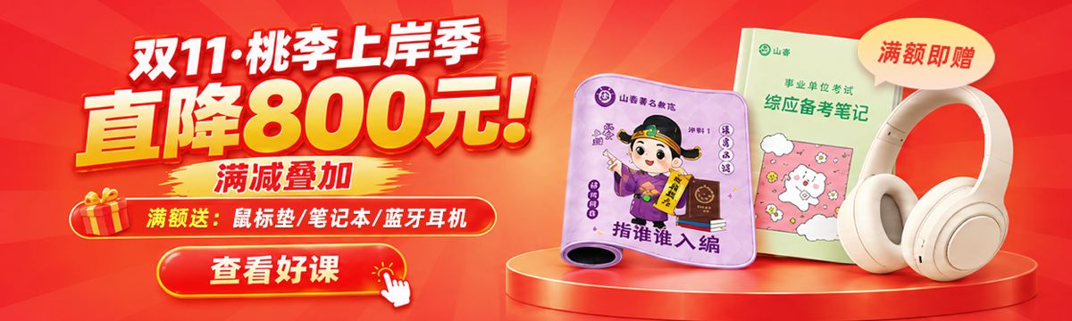 双十一进行时，好课狂欢购