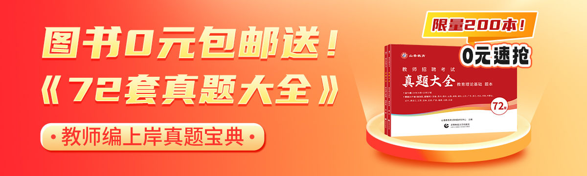 《真题大全》0元包邮
