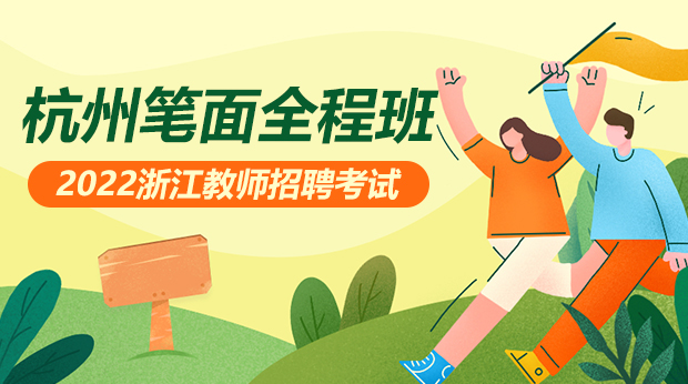 22年浙江杭州笔面全程班