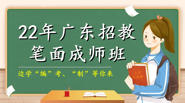 22年广东笔面成师班