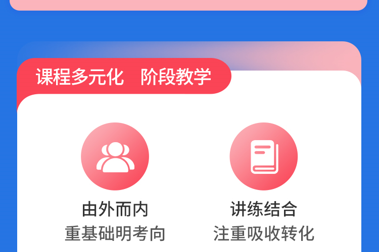 26年广东教综明基强项营