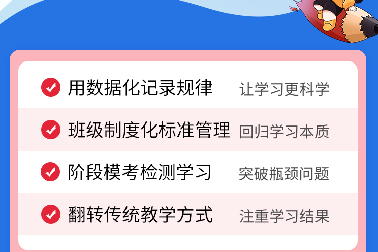 26年广东教综明基强项营