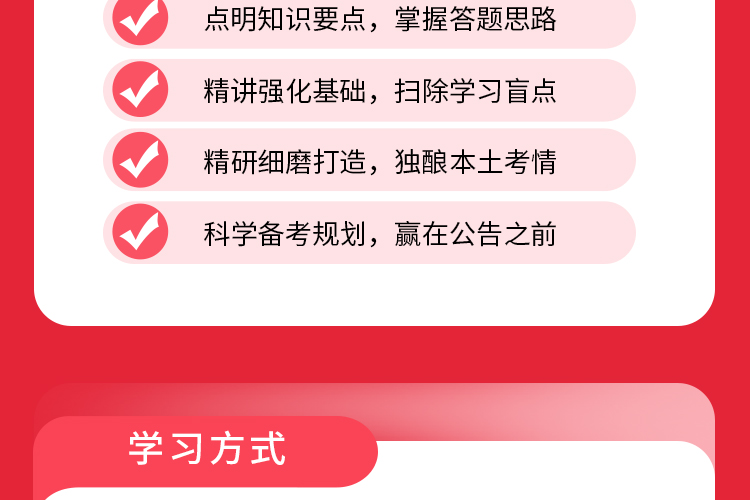 26年湖北教综暑期复盘体验课