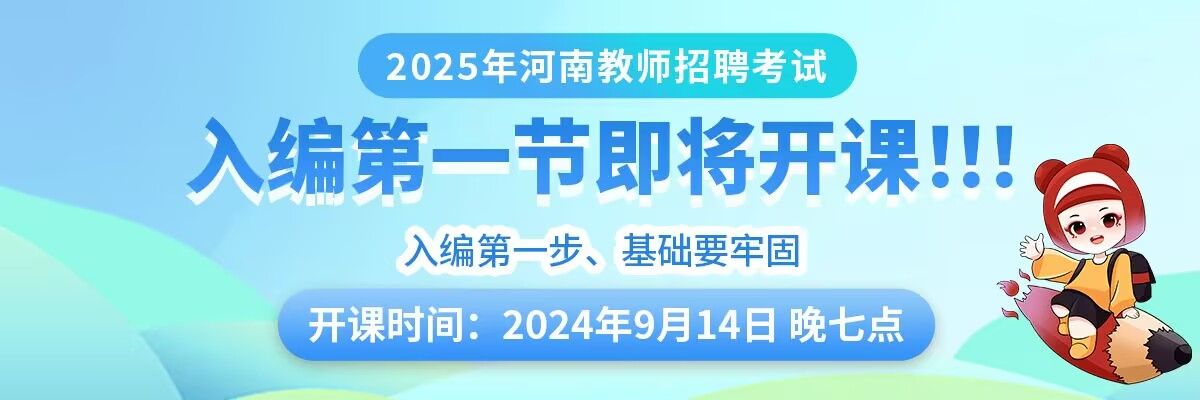 25年河南招教笔试一卡通