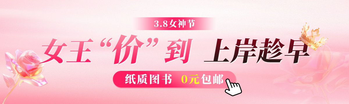 女王“价”到，上岸趁早